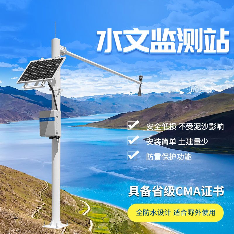 ??雨量水位自動觀測設(shè)施——預(yù)防洪澇自然災(zāi)害