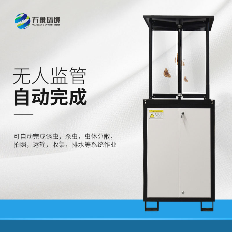 蟲(chóng)情測(cè)報(bào)站 蟲(chóng)情測(cè)報(bào)站