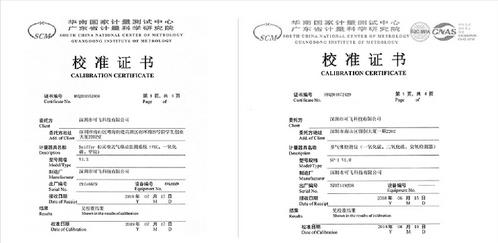 無人機(jī)大氣監(jiān)測系統(tǒng) 無人機(jī)大氣監(jiān)測系統(tǒng)