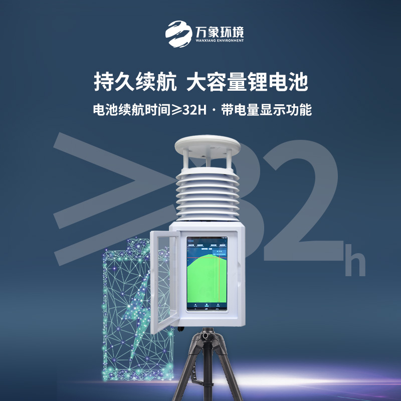 ??七要素一體化氣象監(jiān)測設(shè)備：智慧城市，氣象先行