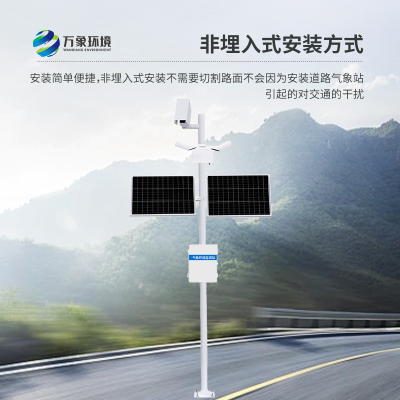 ??路面狀況監(jiān)測(cè)系統(tǒng)可以檢測(cè)到道路表面結(jié)冰、積雪和積水的厚度