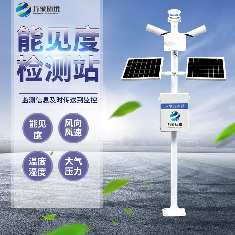 ??能見度監測系統對于高速公路的意義