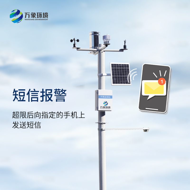 ??超聲波自動(dòng)雪深監(jiān)測(cè)站有什么優(yōu)點(diǎn)？