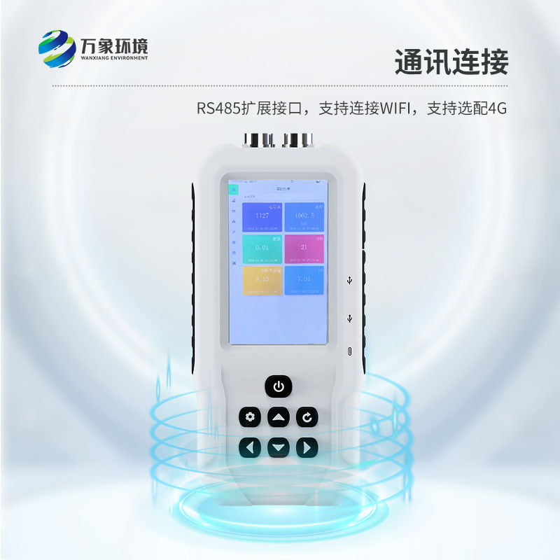 ??便攜式水產(chǎn)養(yǎng)殖檢測儀的好處