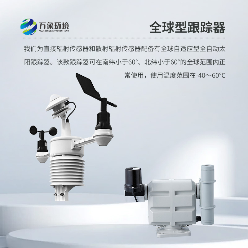 ??光伏電站環境監測系統提高太陽能發電質量