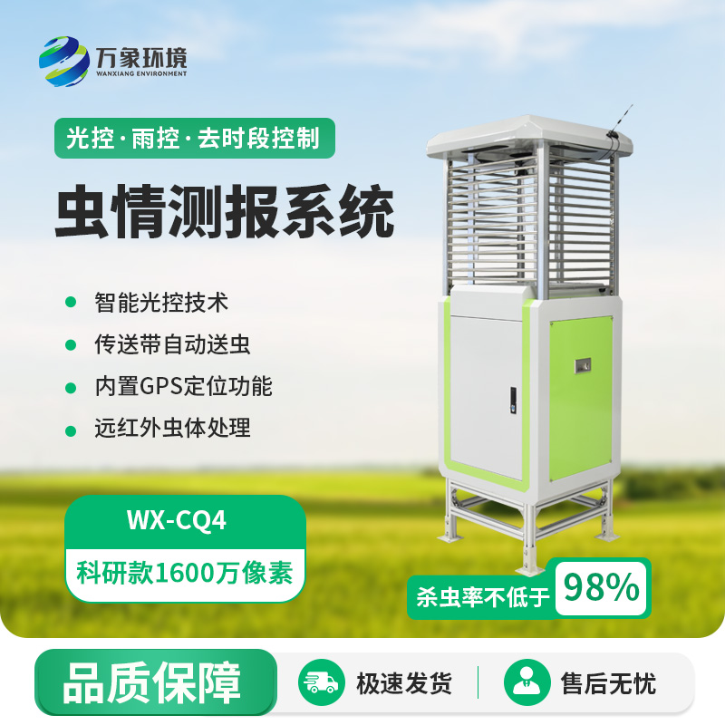 ??智能化蟲情監測預警系統，幫助現代農業病蟲害監測！