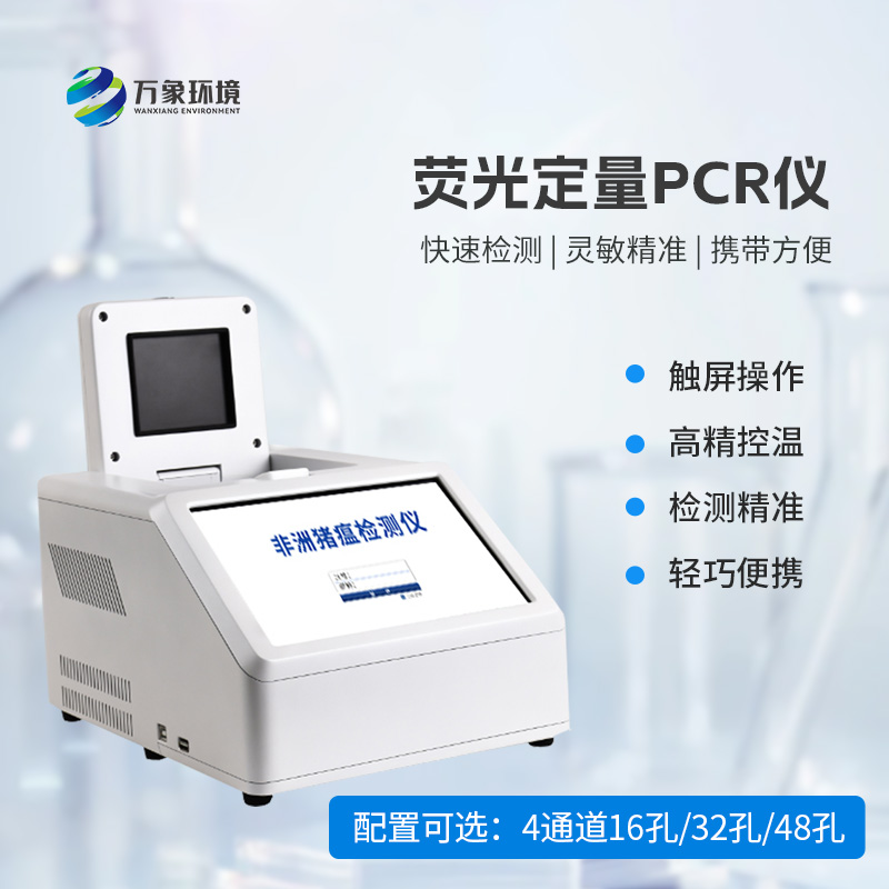 ??熒光定量PCR儀，竟然可以用于這么多的動物疫病監測領域！