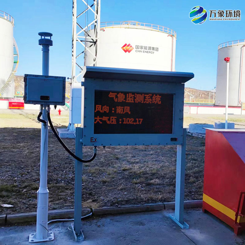 ??鋼鐵廠防爆氣象站，高溫下的氣象監(jiān)測(cè)必備工具！