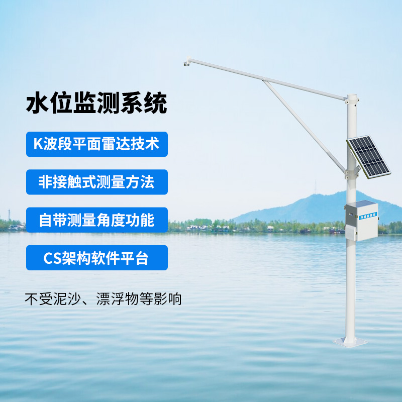 ??雷達(dá)水位監(jiān)測(cè)站，在水文監(jiān)測(cè)領(lǐng)域獨(dú)樹一幟的原因是什么？