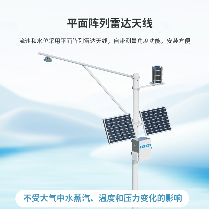 ??雷達式流速流量水位雨量監測站，創新非接觸式水文監測管理工具