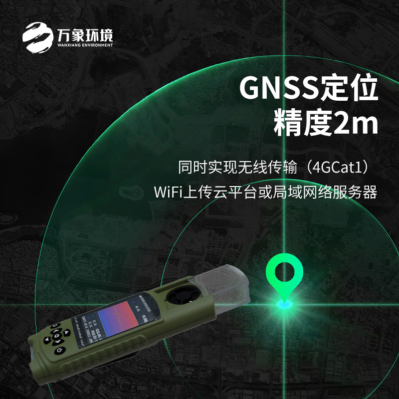 ??應急管理手持氣象儀器，創新袖珍式氣象監測新工具