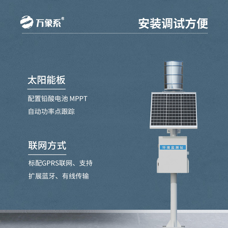 ??自動(dòng)化雨量監(jiān)測站系統(tǒng)，翻斗式的測量方式更準(zhǔn)確