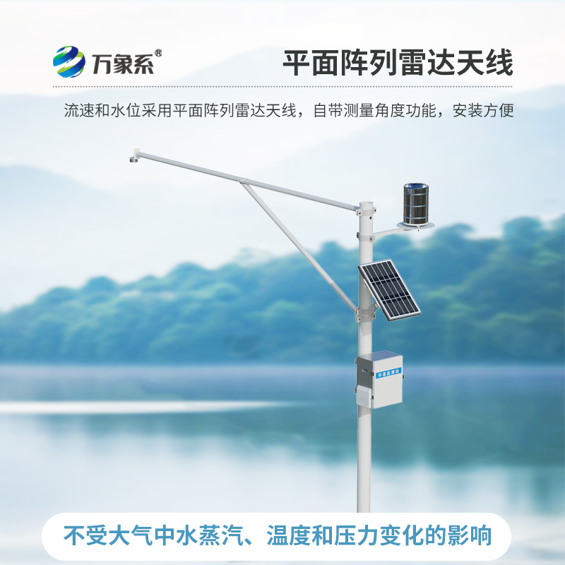 ??雨量水位監(jiān)測站智能預(yù)警系統(tǒng)，創(chuàng)新水位雨量監(jiān)測工具