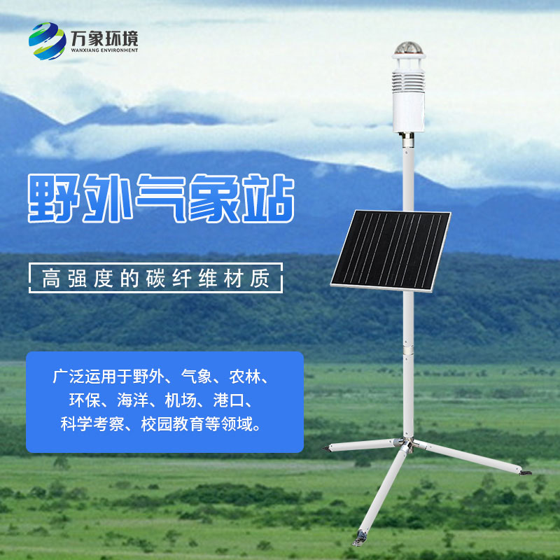 ??軍事氣象儀有什么優勢？