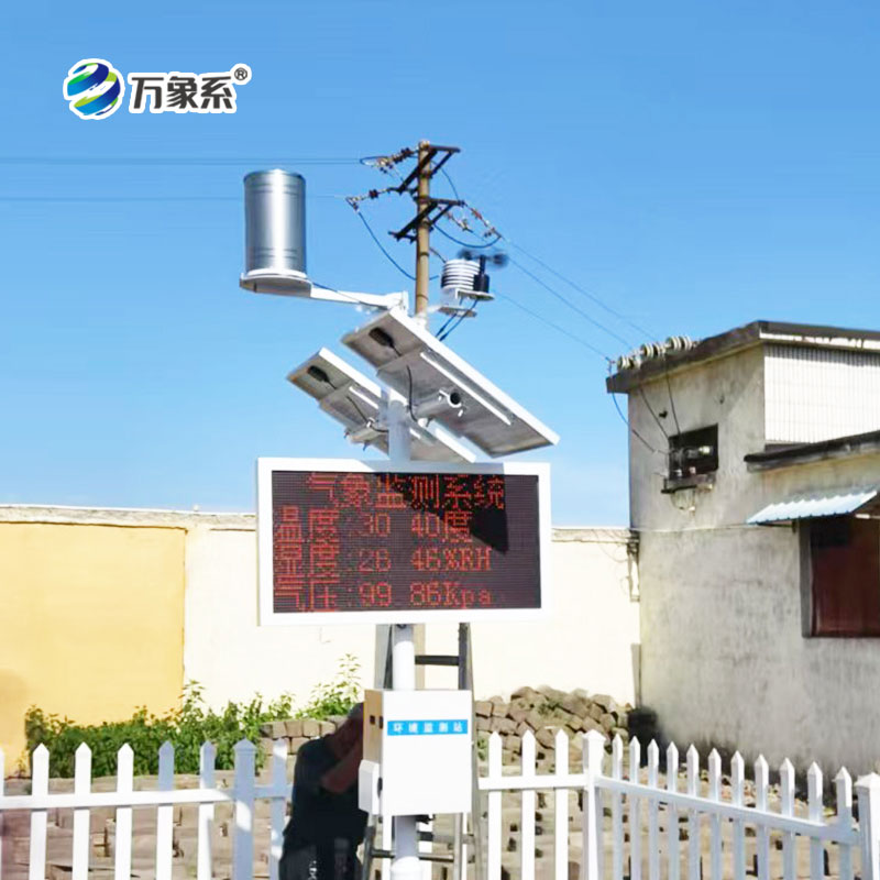 ??農(nóng)田環(huán)境信息監(jiān)測系統(tǒng)，現(xiàn)代農(nóng)業(yè)的發(fā)展助手