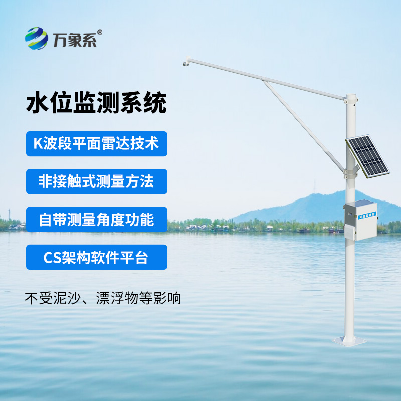 ??全自動(dòng)水文在線監(jiān)測系統(tǒng)，不靠標(biāo)尺也能測水位？