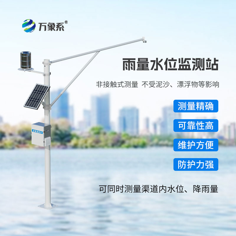 雨多大、水多高？雨量水位自動監測站，一眼讀懂水情信號